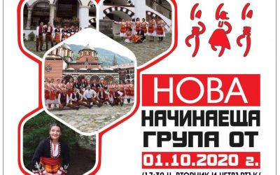 Нова фолклорна група „Уруглица“