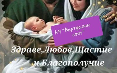 21 ноември – Ден на Християнското семейство