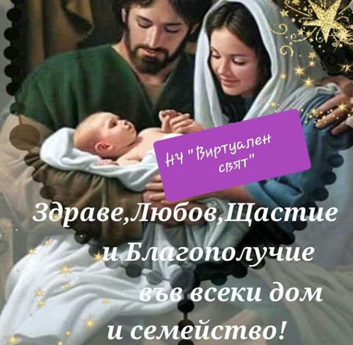 21 ноември – Ден на Християнското семейство