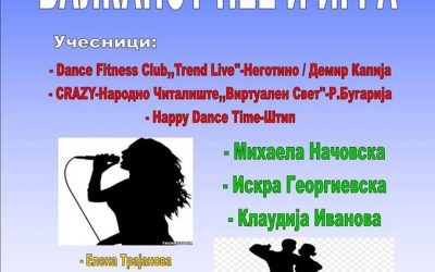 Предстоящо участие на Денс – формация „Crazy“