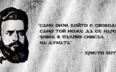 144 години във вечността❗