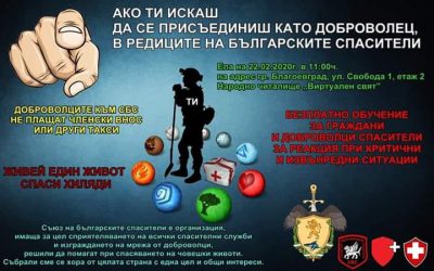 Заповядайте