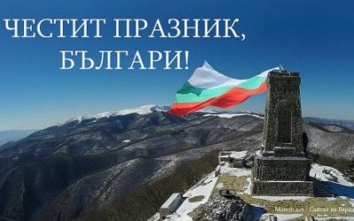 Ден на Освобождението на България